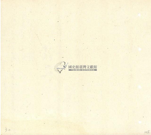 向陽齋帳簿藏品圖，第126張