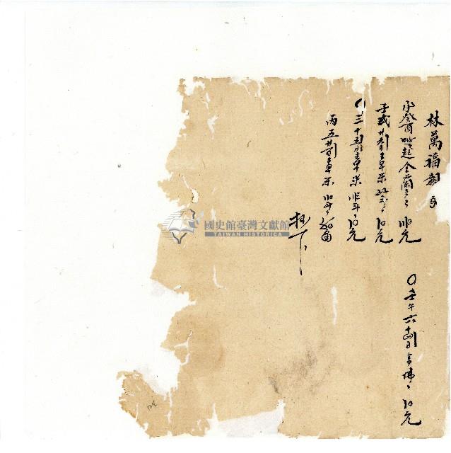 同治年間分類帳簿藏品圖，第126張