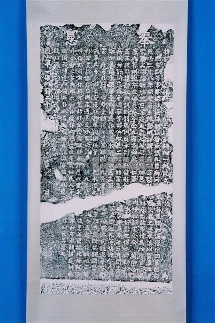 和溪厝圳水份諭示碑記拓本藏品圖，第1張