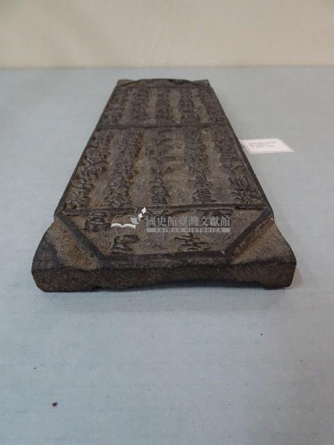 連興宮籤詩木刻版藏品圖，第7張