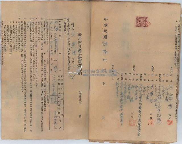 民國四十年洪學坡向臺北市日產房屋租賃處之房屋租用申請書藏品圖，第7張