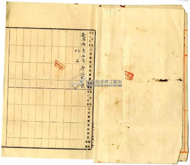 明治四十二年臺南廳臺南市戊壱五弍五番地蔡夢元胎借金字藏品圖，第7張