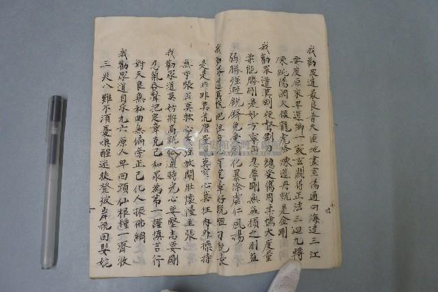 四字格言本藏品圖，第7張