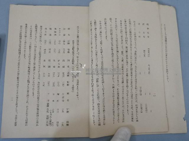 糖業常識の必讀書 糖業を強化せる藏品圖，第7張