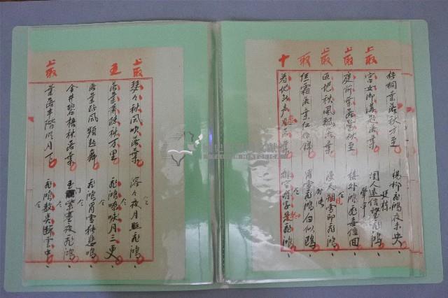 西螺菼社詩鐘抄錄 全四冊之四藏品圖，第7張