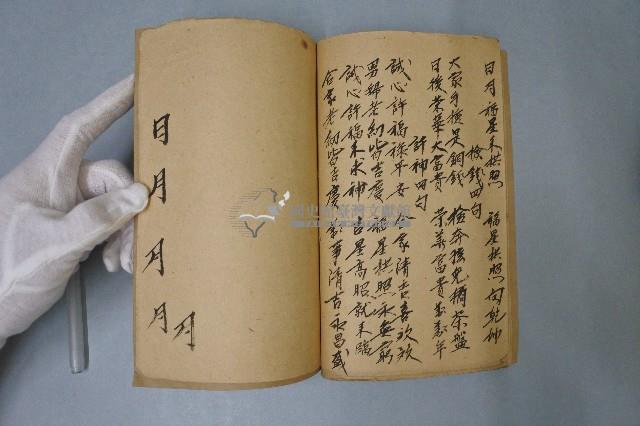 四句書本藏品圖，第7張