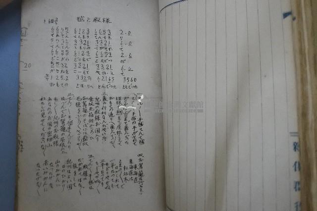 歌謠選集藏品圖，第7張