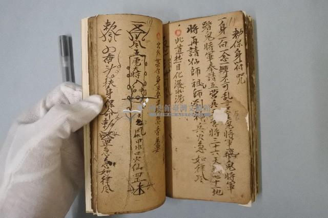 符咒藏品圖，第7張