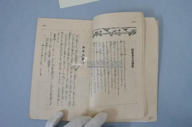 青年必攜手冊藏品圖，第7張