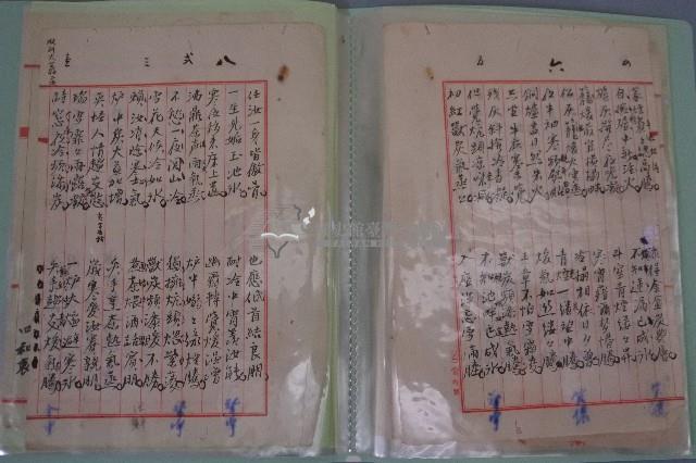 西螺菼社詩存3藏品圖，第7張