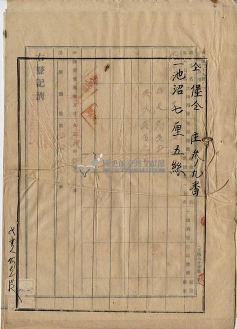 大正二年四月二十四日打貓南堡新庄仔庄陳承對胎借金證書藏品圖，第7張