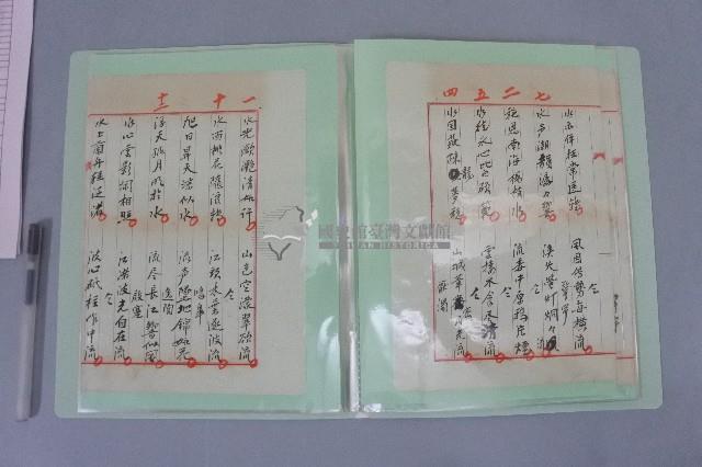 西螺菼社詩鐘抄錄 全四冊之一藏品圖，第7張