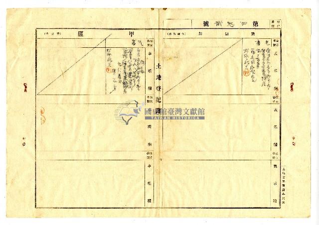 大正二年臺中郵局寄送給被告黃正身出庭通知之郵便送達證書藏品圖，第7張