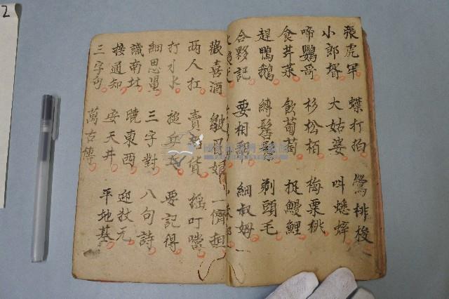 三字句本藏品圖，第7張