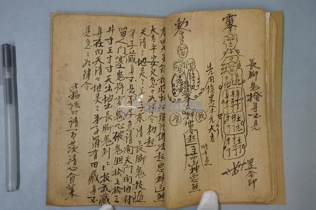 符咒藏品圖，第7張