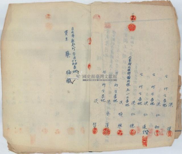 昭和十八年拾洪水溪賣渡證書藏品圖，第7張