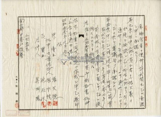 昭和十三年張文德土地權賣買預約書藏品圖，第7張