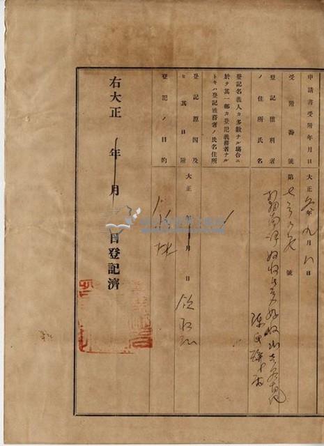 大正二年四月二十一日打貓南堡好收庄陳承對胎借金證書藏品圖，第7張