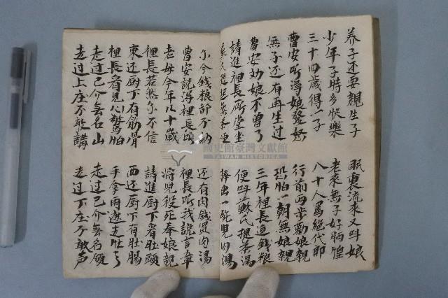 曹安行孝勸世歌藏品圖，第7張