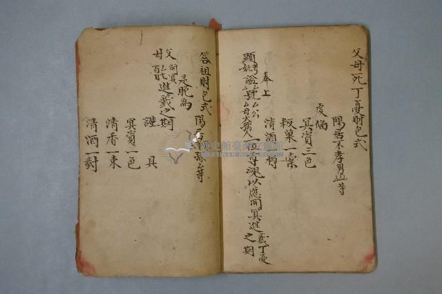 文元陳記帖式藏品圖，第7張