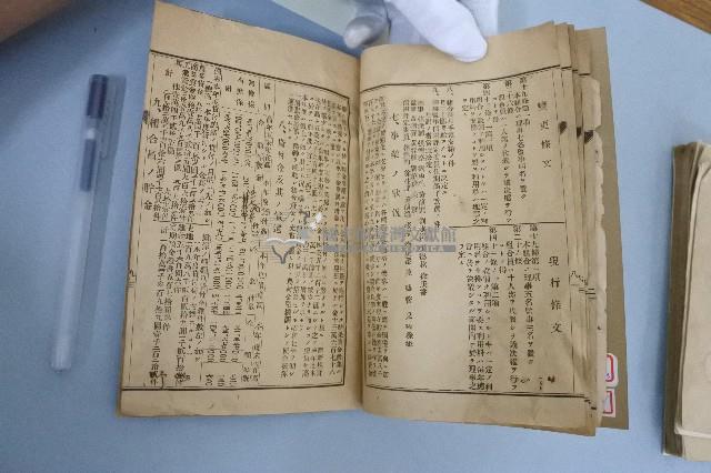 石岡信用利用社組合財產目錄藏品圖，第7張