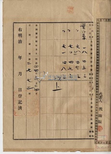 明治四十四年五月十日打貓東下堡葉仔藔庄陳承對胎借金證書藏品圖，第7張