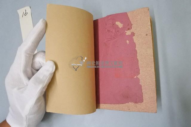 五言雜字本藏品圖，第7張