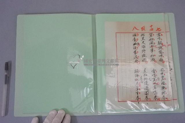 西螺菼社詩鐘抄錄 全四冊之二藏品圖，第7張