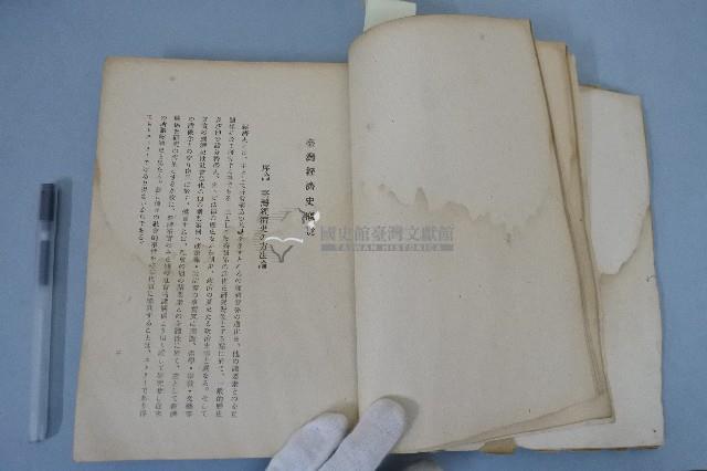 臺灣經濟史研究藏品圖，第7張