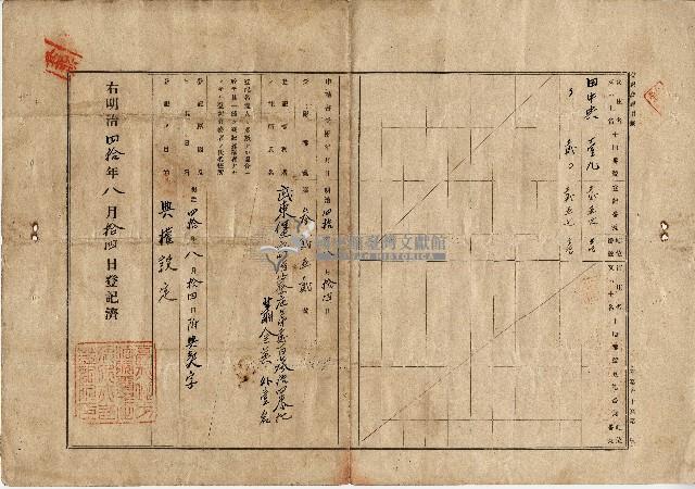 明治四十年蕭英賢業主權保存登記申請書副本藏品圖，第7張