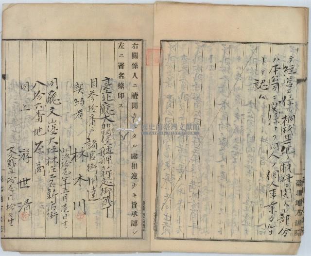 大正八年臺北地方法院公證林木川等七人共同營業契約證書謄本藏品圖，第7張