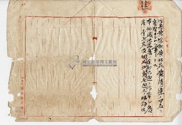 公業地分管協議書藏品圖，第17張