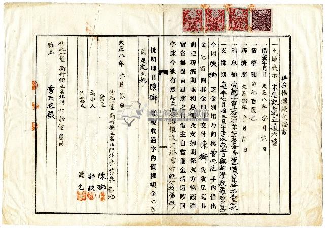 大正十四年陳獅等人向臺北地方法院新竹支部提請取消土地房屋持分借貸抵押的文件藏品圖，第17張