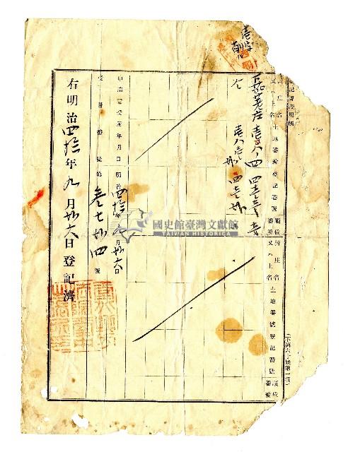 明治四十年謝以道向臺北地方法院臺中出張所提請的土地業主權保存登記申請書藏品圖，第3張