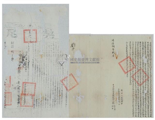 同治八年劉塗等二人仝立杜賣盡根田契字（含契尾）藏品圖，第3張