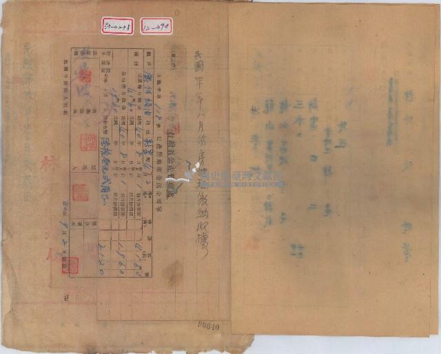 民國四十年洪學坡向臺北市日產房屋租賃處之房屋租用申請書藏品圖，第3張