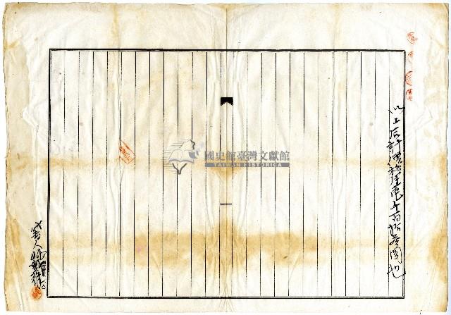 大正八年陳棋祥等人向新竹出張所申請土地的業主權保存登記藏品圖，第3張