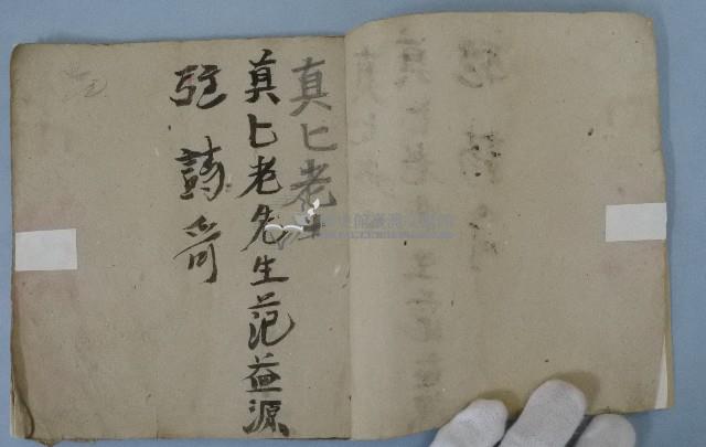 弦詩歌韻句練習簿藏品圖，第3張