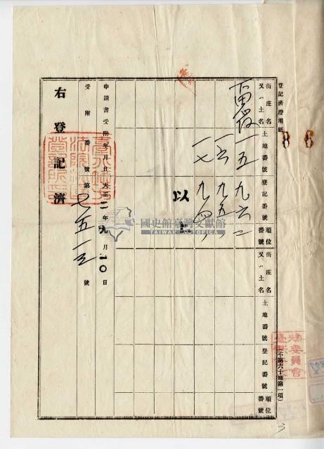 大正二年簡玉清土地及建物賣渡豫約藏品圖，第3張