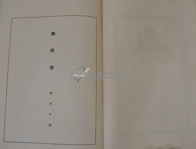 記念藏品圖，第3張