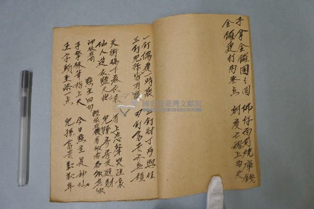 四句書本藏品圖，第3張