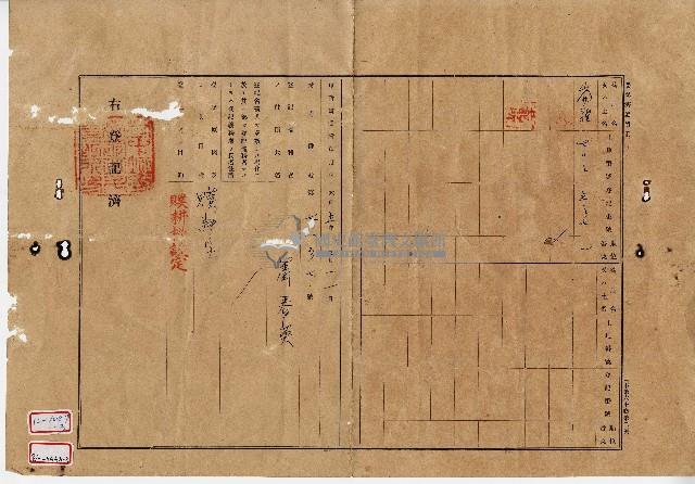 大正五年蕭石定立付贖回契字藏品圖，第3張