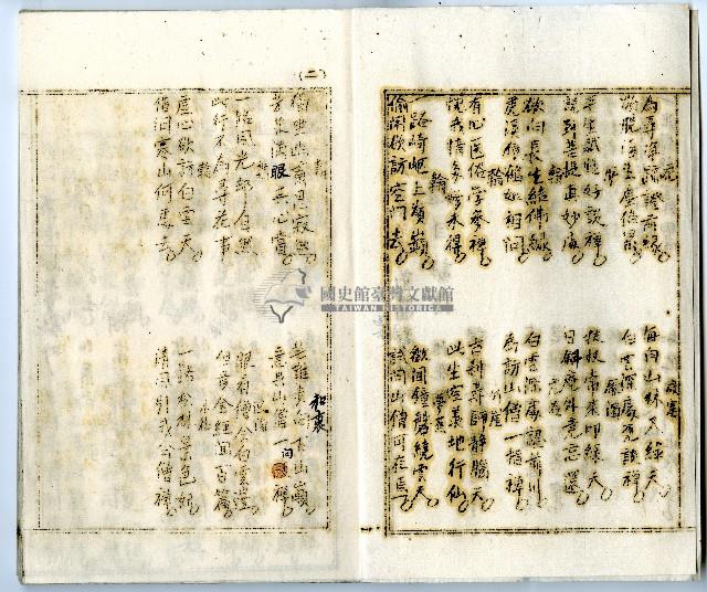 菼社詩稿乙批藏品圖，第3張