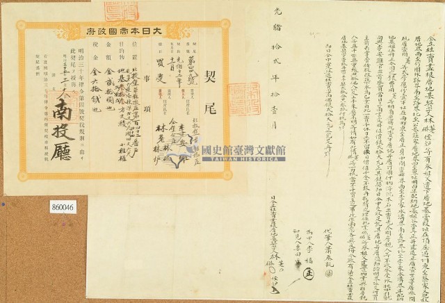 光緒十二年林荖等三人仝立杜賣盡根厝地基契藏品圖，第3張