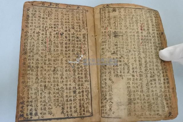大全神書之斷易大全藏品圖，第3張