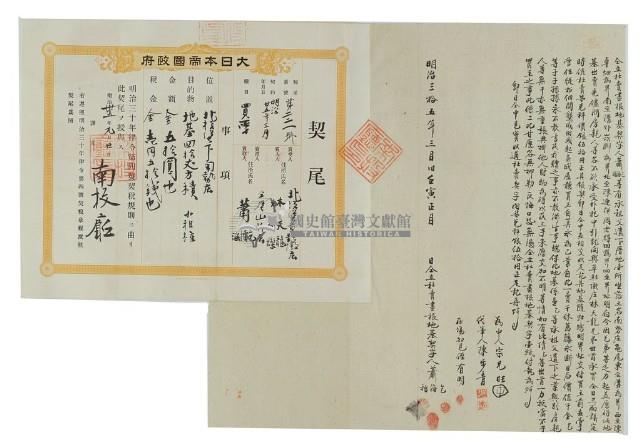 明治三十五年蕭乞等三人仝立杜賣盡根地基契藏品圖，第3張