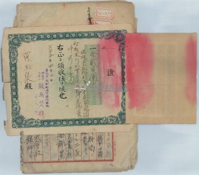 大正十五年辯護律師飯島賢作代理黃玉泉向金融公司協商債務未收取前中期經費之訴訟書藏品圖，第3張