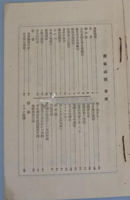 青年必攜手冊藏品圖，第3張