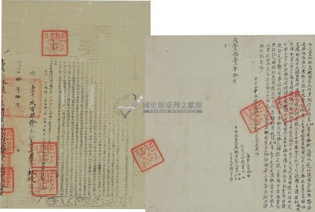 咸豐十一年李文等二人仝立賣杜絕盡根園契（含契尾）藏品圖，第3張