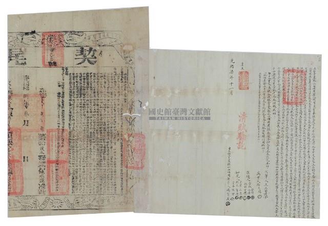 光緒七年楊有義立杜賣盡根水田埔園契藏品圖，第3張